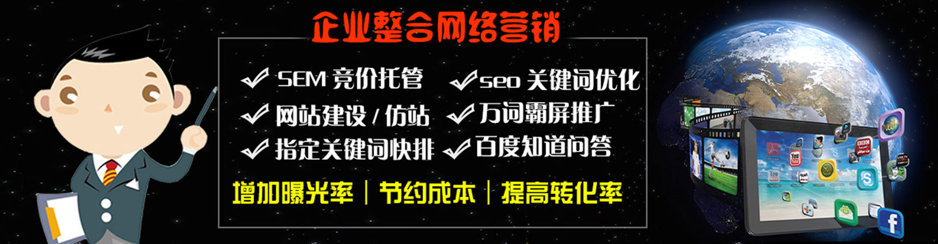 邛崃百度竞价代理